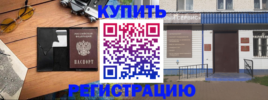 купить прописку в Тульской области